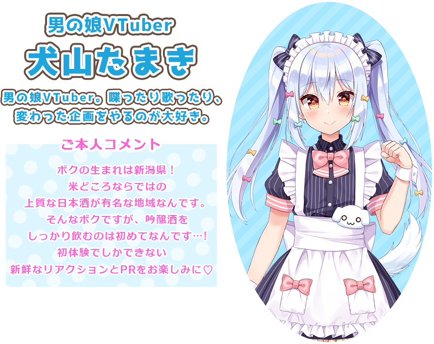 のりプロコラボ | 吟醸酒フェア